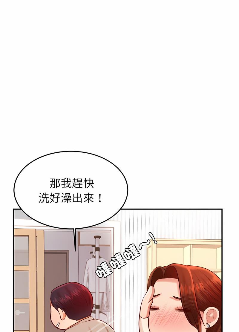 查看漫画老師的課外教學/我的專屬老師 - 第25話 - sayhentaiz.net中的1493536图片