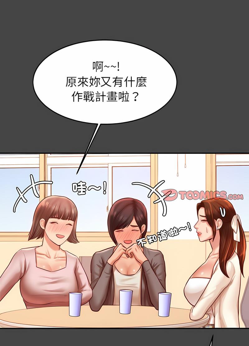 查看漫画老師的課外教學/我的專屬老師 - 第25話 - sayhentaiz.net中的1493545图片