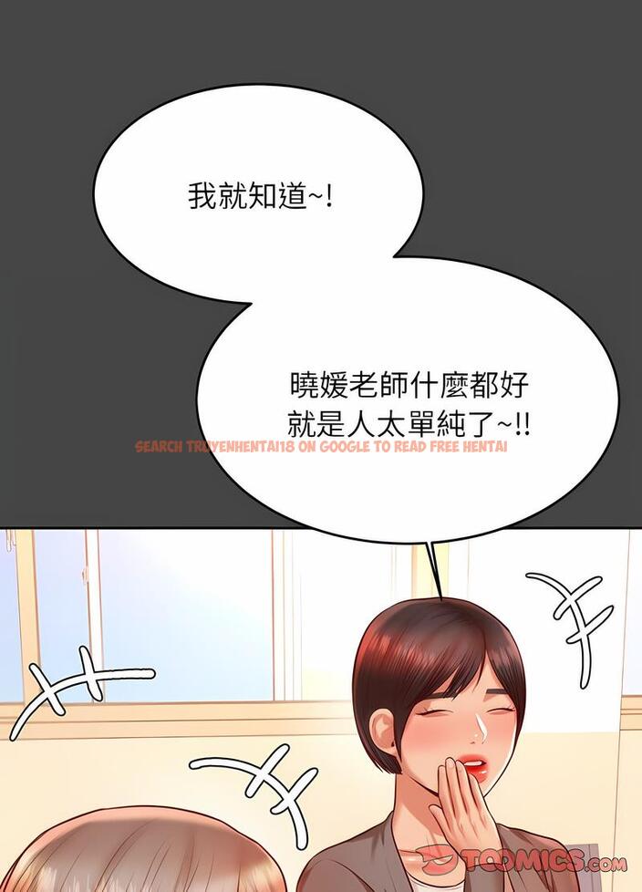 查看漫画老師的課外教學/我的專屬老師 - 第25話 - sayhentaiz.net中的1493553图片