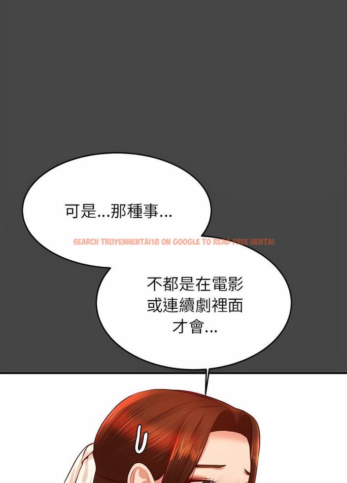 查看漫画老師的課外教學/我的專屬老師 - 第25話 - sayhentaiz.net中的1493555图片