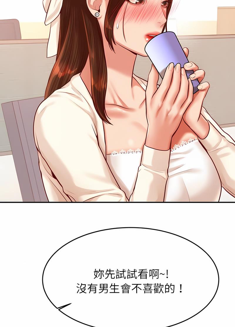 查看漫画老師的課外教學/我的專屬老師 - 第25話 - sayhentaiz.net中的1493556图片