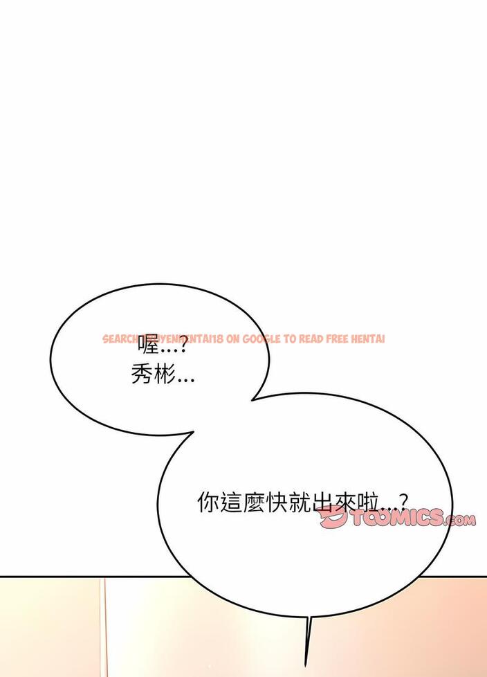 查看漫画老師的課外教學/我的專屬老師 - 第25話 - sayhentaiz.net中的1493570图片