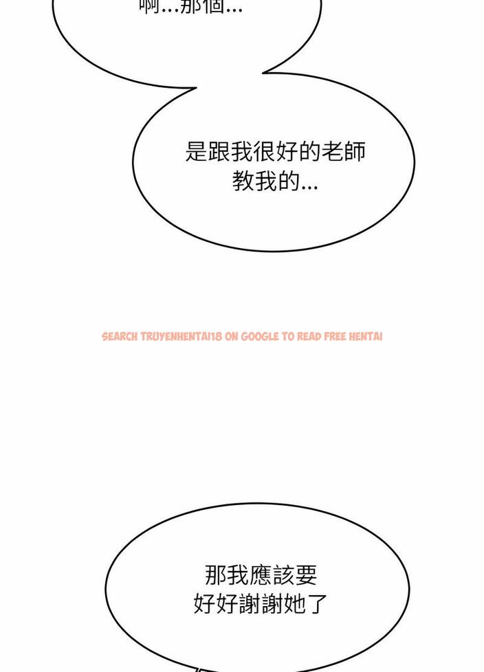 查看漫画老師的課外教學/我的專屬老師 - 第25話 - sayhentaiz.net中的1493581图片