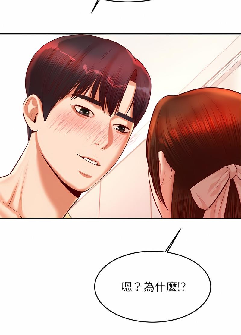 查看漫画老師的課外教學/我的專屬老師 - 第25話 - sayhentaiz.net中的1493582图片