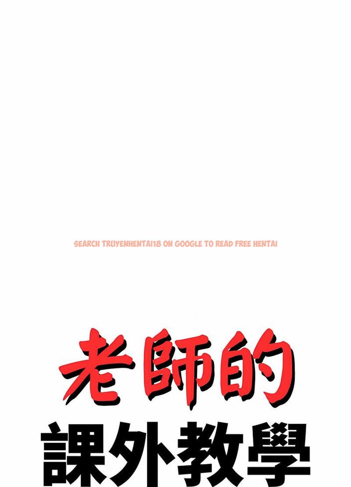 查看漫画老師的課外教學/我的專屬老師 - 第26話 - sayhentaiz.net中的1493608图片