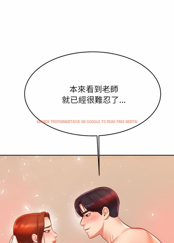 查看漫画老師的課外教學/我的專屬老師 - 第26話 - sayhentaiz.net中的1493626图片