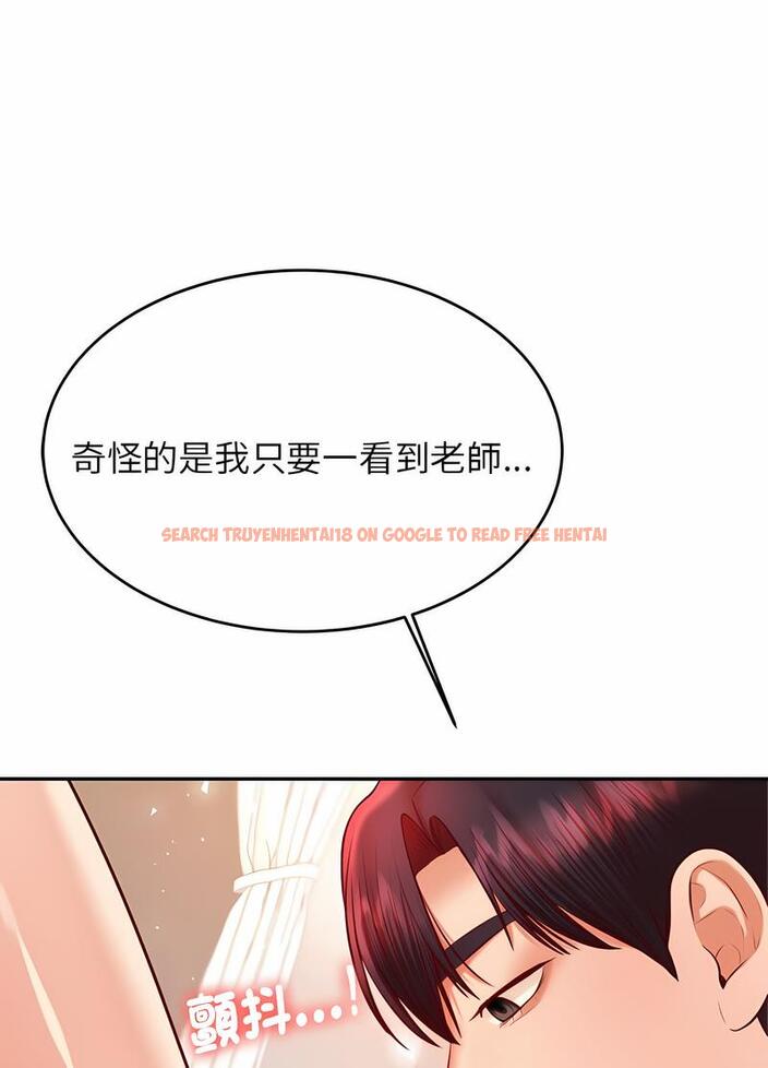 查看漫画老師的課外教學/我的專屬老師 - 第26話 - sayhentaiz.net中的1493633图片