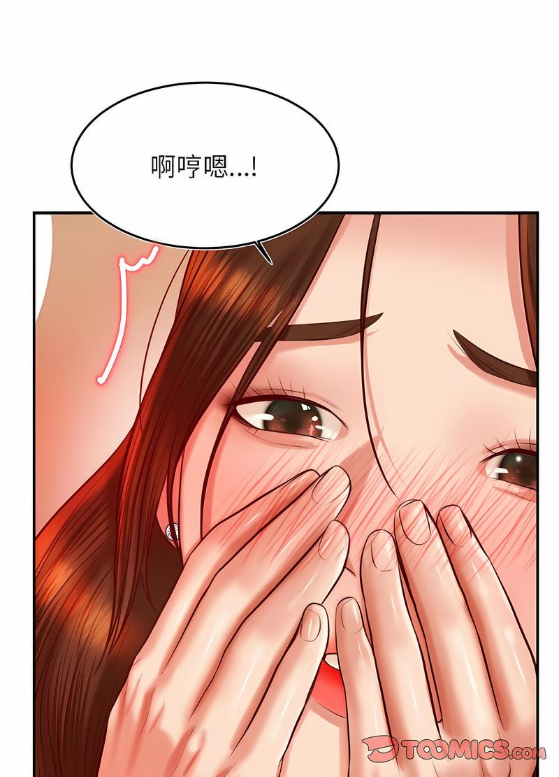 查看漫画老師的課外教學/我的專屬老師 - 第26話 - sayhentaiz.net中的1493665图片
