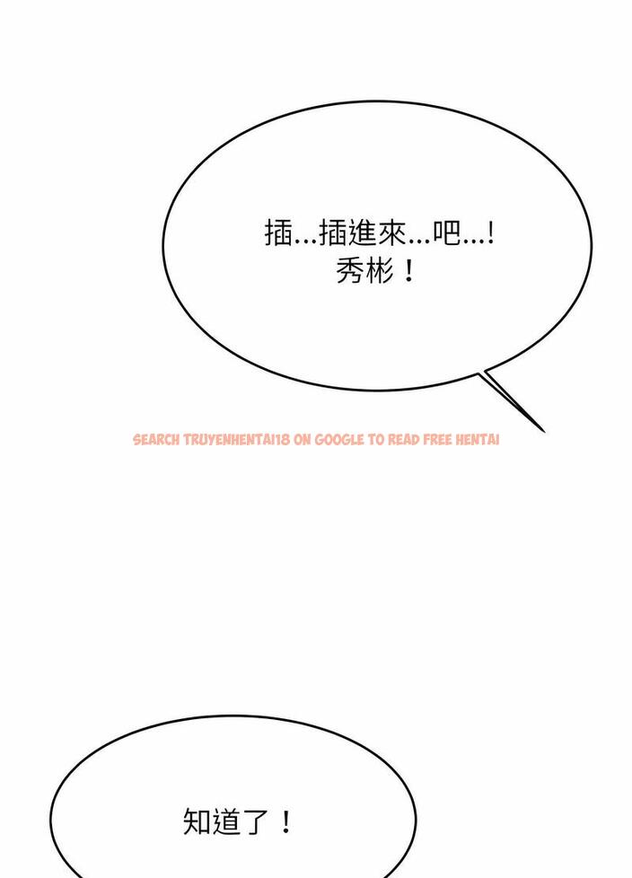 查看漫画老師的課外教學/我的專屬老師 - 第26話 - sayhentaiz.net中的1493675图片