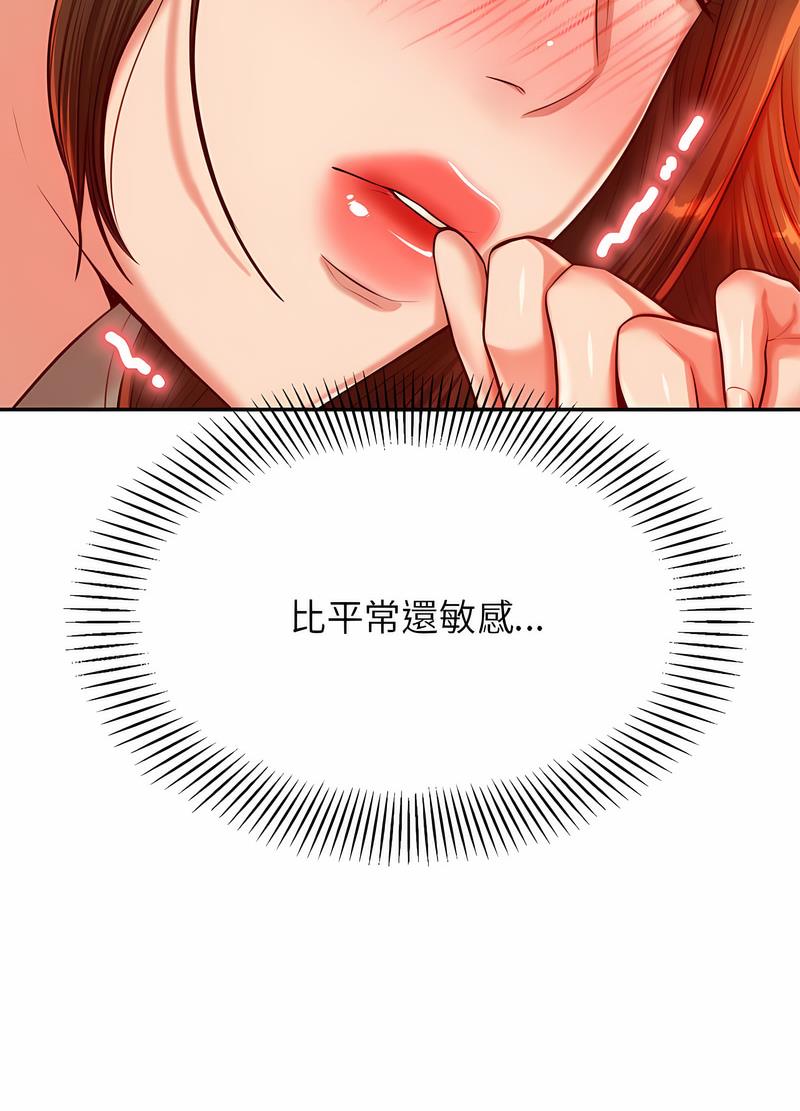查看漫画老師的課外教學/我的專屬老師 - 第26話 - sayhentaiz.net中的1493686图片