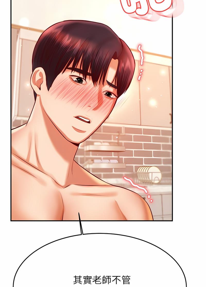 查看漫画老師的課外教學/我的專屬老師 - 第26話 - sayhentaiz.net中的1493692图片