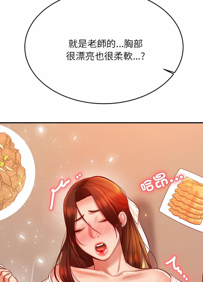 查看漫画老師的課外教學/我的專屬老師 - 第26話 - sayhentaiz.net中的1493703图片