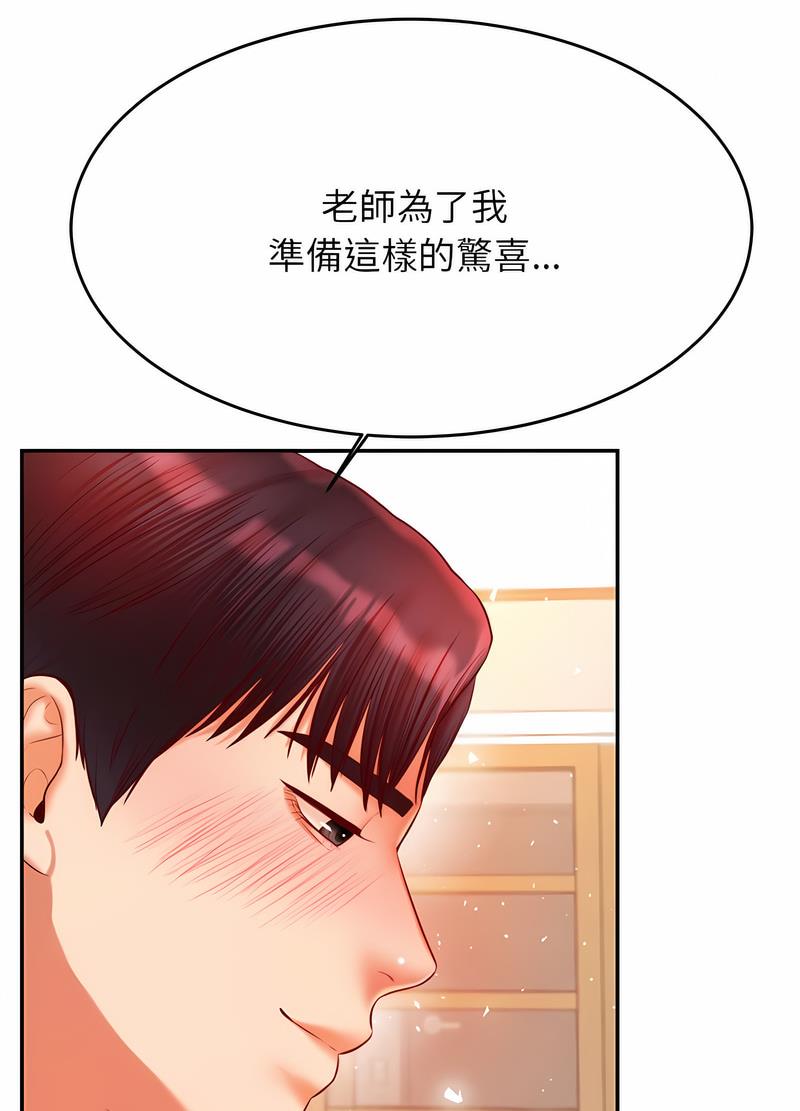 查看漫画老師的課外教學/我的專屬老師 - 第26話 - sayhentaiz.net中的1493710图片