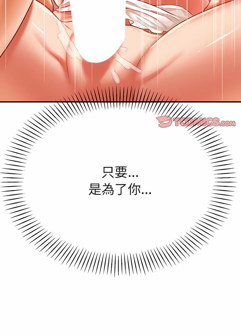 查看漫画老師的課外教學/我的專屬老師 - 第26話 - sayhentaiz.net中的1493716图片