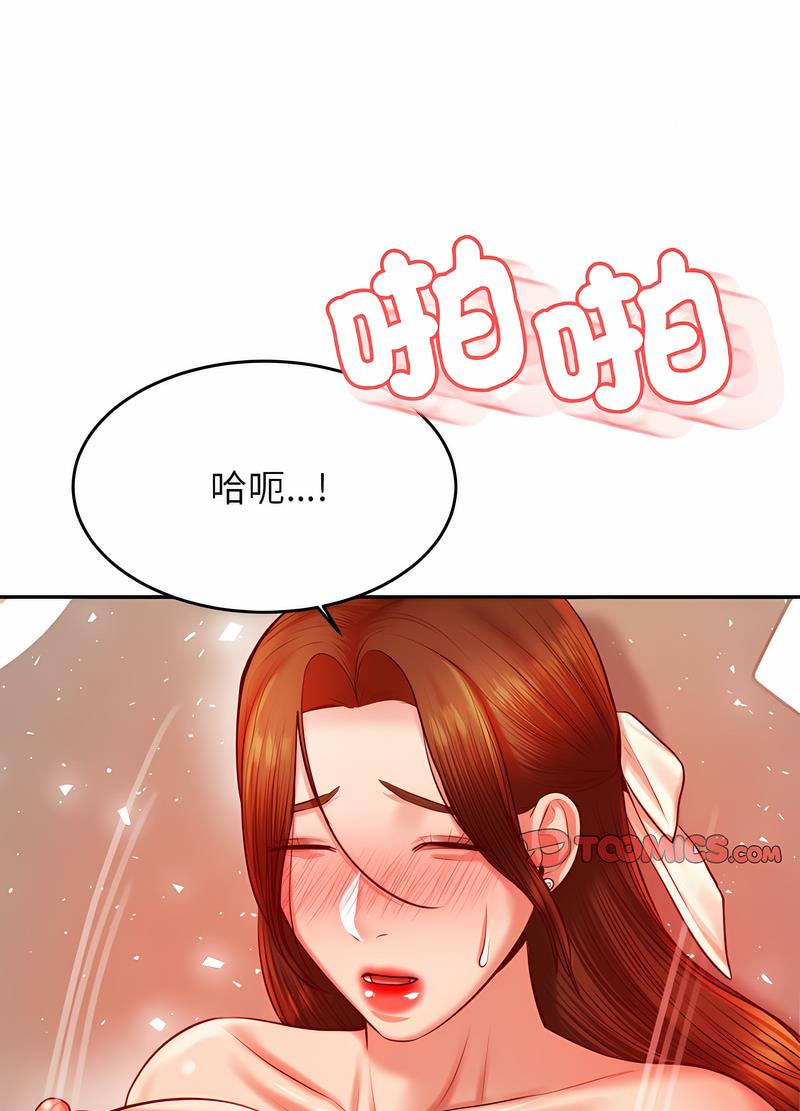 查看漫画老師的課外教學/我的專屬老師 - 第26話 - sayhentaiz.net中的1493724图片