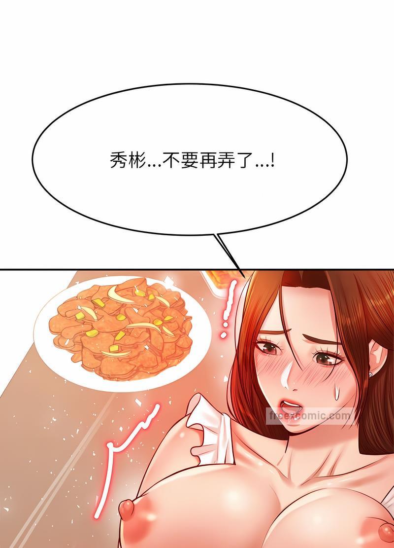 查看漫画老師的課外教學/我的專屬老師 - 第26話 - sayhentaiz.net中的1493731图片
