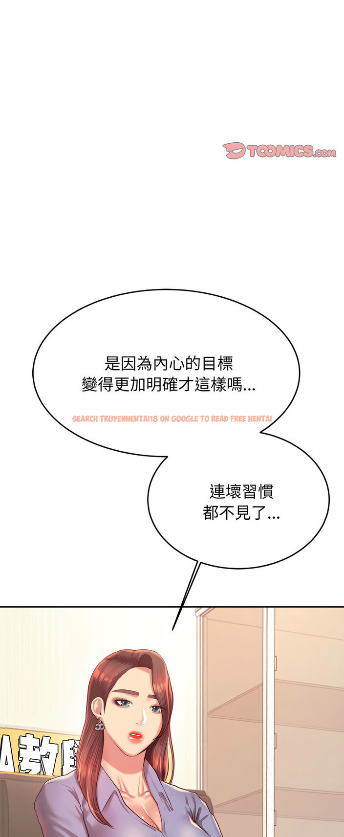 查看漫画老師的課外教學/我的專屬老師 - 第27話 - sayhentaiz.net中的1538612图片