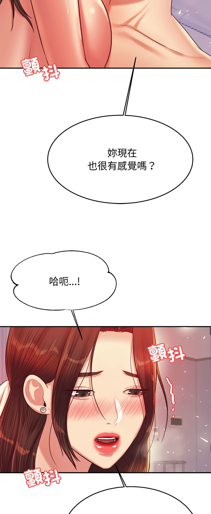 查看漫画老師的課外教學/我的專屬老師 - 第27話 - sayhentaiz.net中的1538629图片