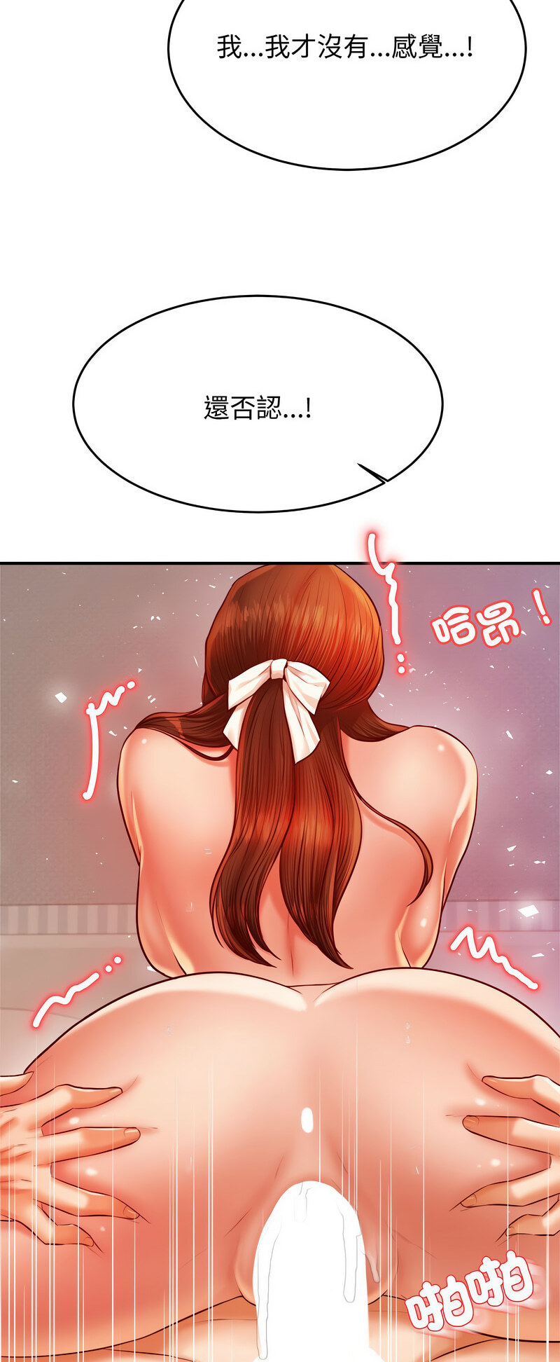 查看漫画老師的課外教學/我的專屬老師 - 第27話 - sayhentaiz.net中的1538630图片