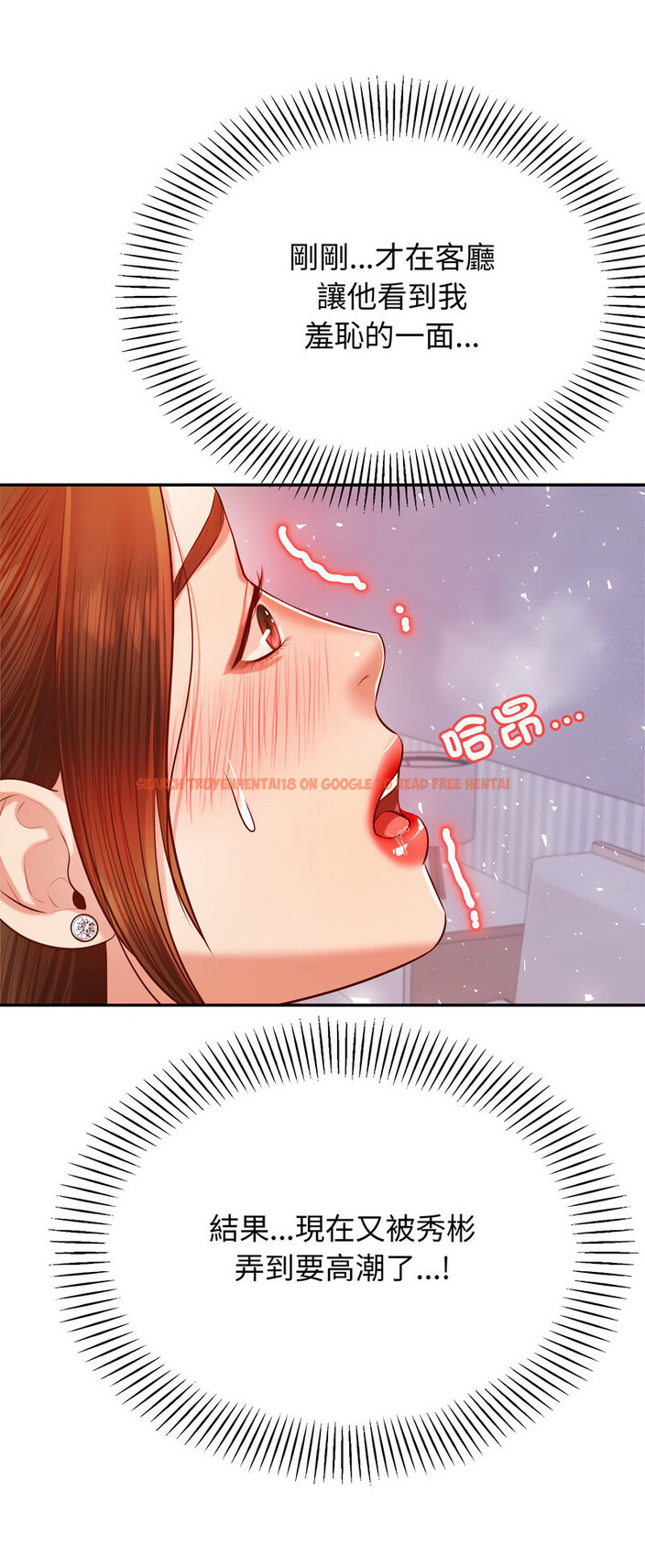 查看漫画老師的課外教學/我的專屬老師 - 第27話 - sayhentaiz.net中的1538633图片