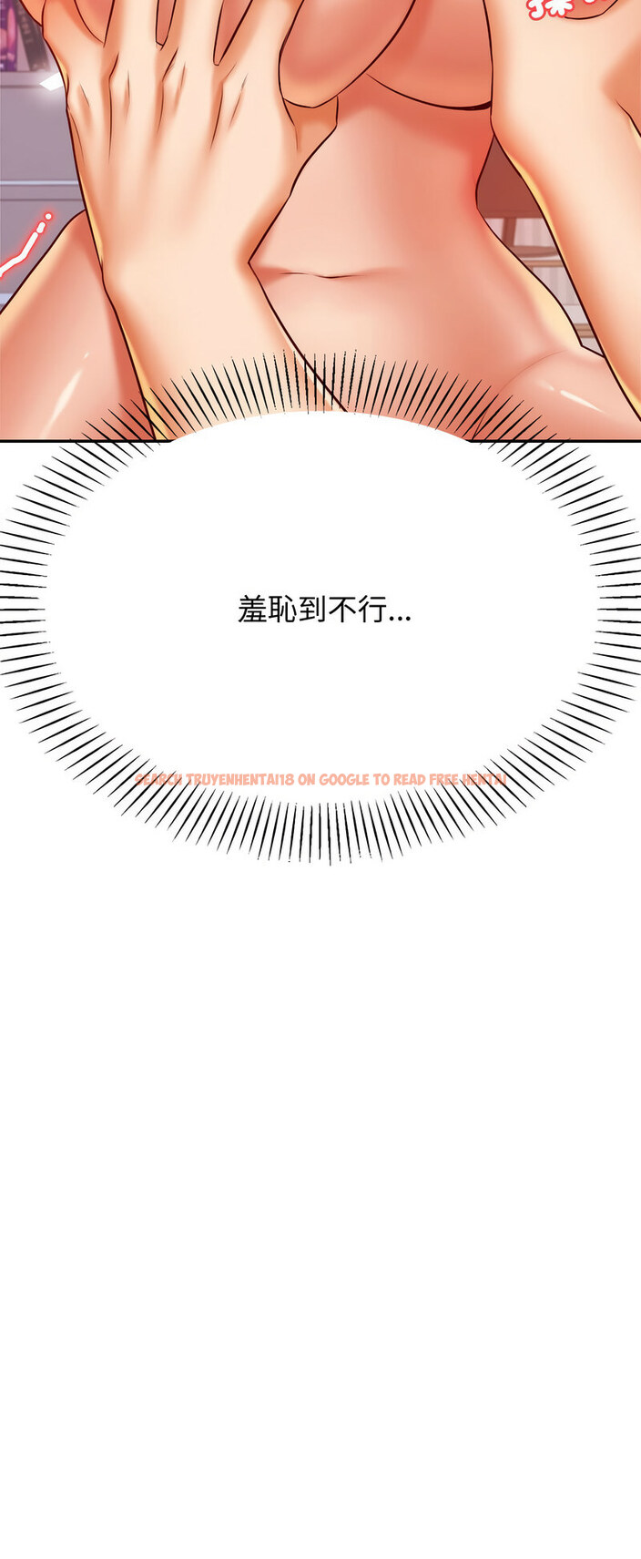 查看漫画老師的課外教學/我的專屬老師 - 第27話 - sayhentaiz.net中的1538635图片