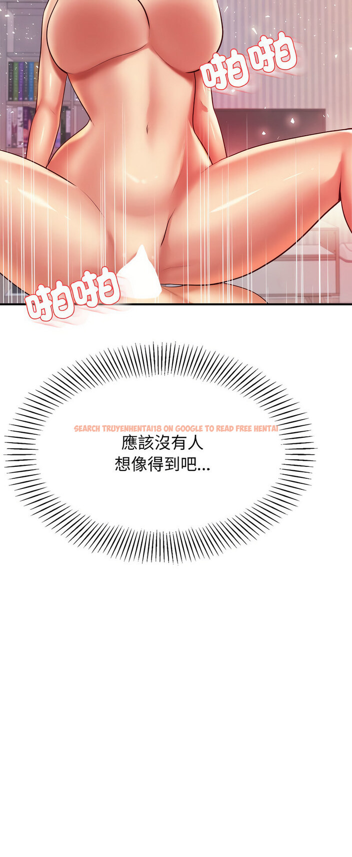 查看漫画老師的課外教學/我的專屬老師 - 第27話 - sayhentaiz.net中的1538641图片