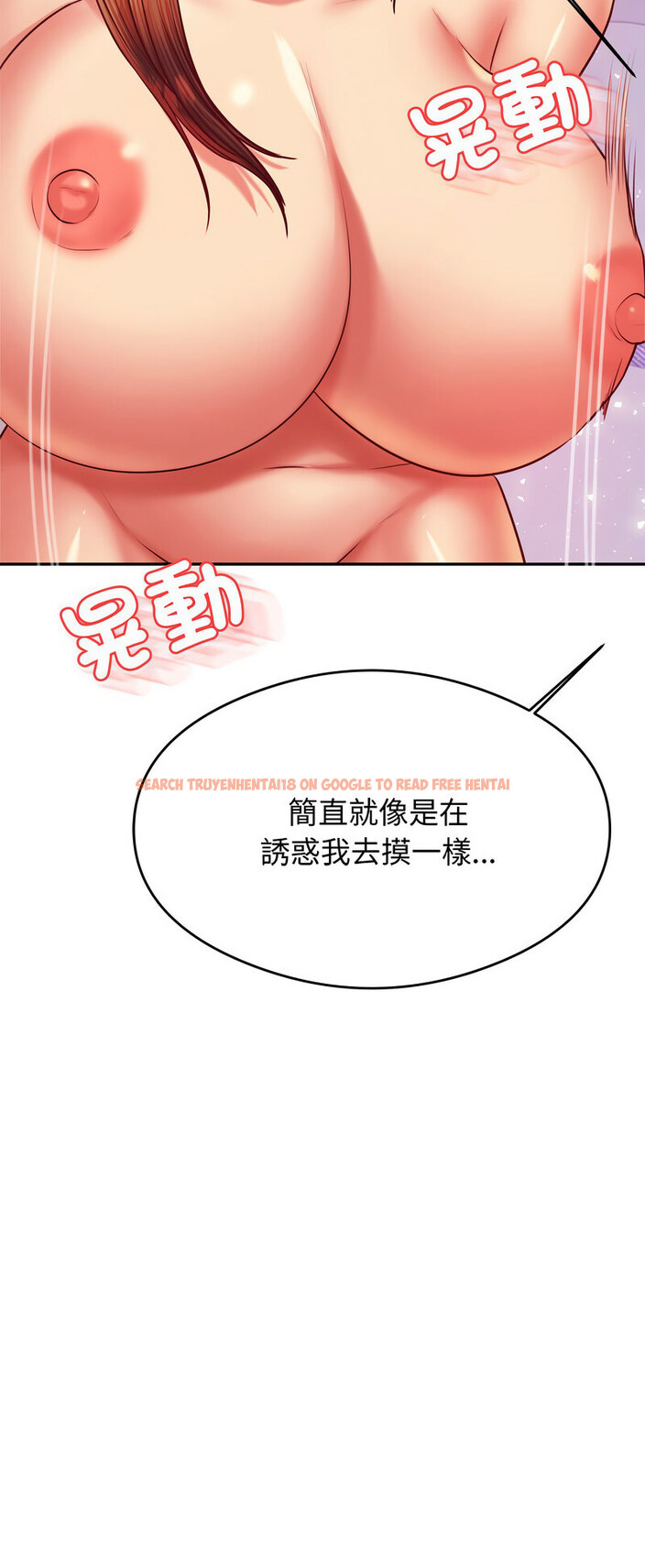 查看漫画老師的課外教學/我的專屬老師 - 第27話 - sayhentaiz.net中的1538644图片