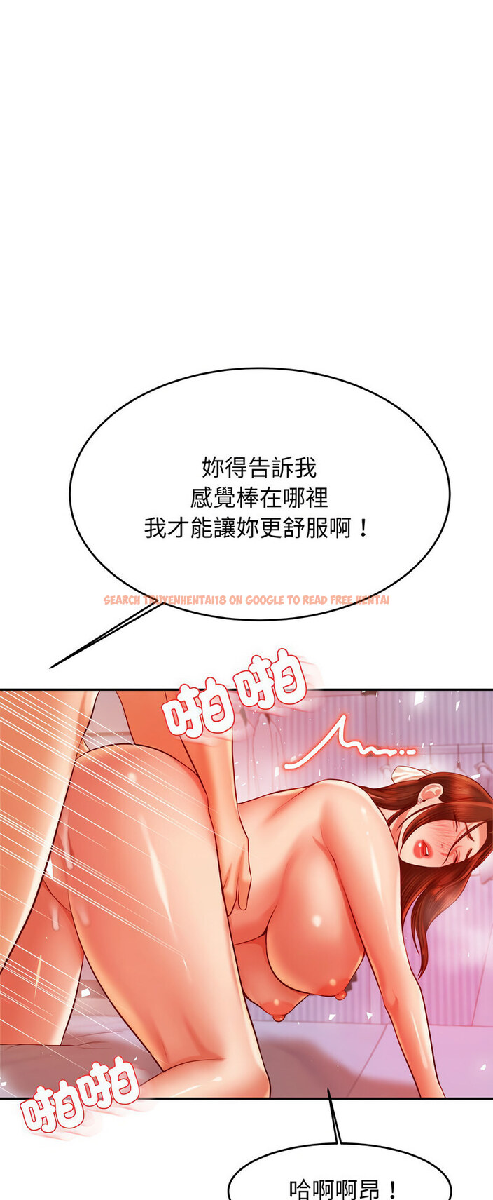 查看漫画老師的課外教學/我的專屬老師 - 第27話 - sayhentaiz.net中的1538663图片