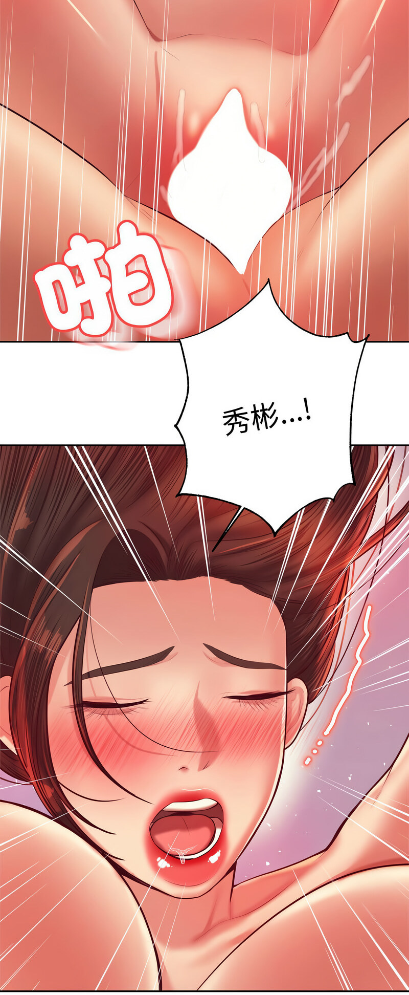 查看漫画老師的課外教學/我的專屬老師 - 第27話 - sayhentaiz.net中的1538670图片