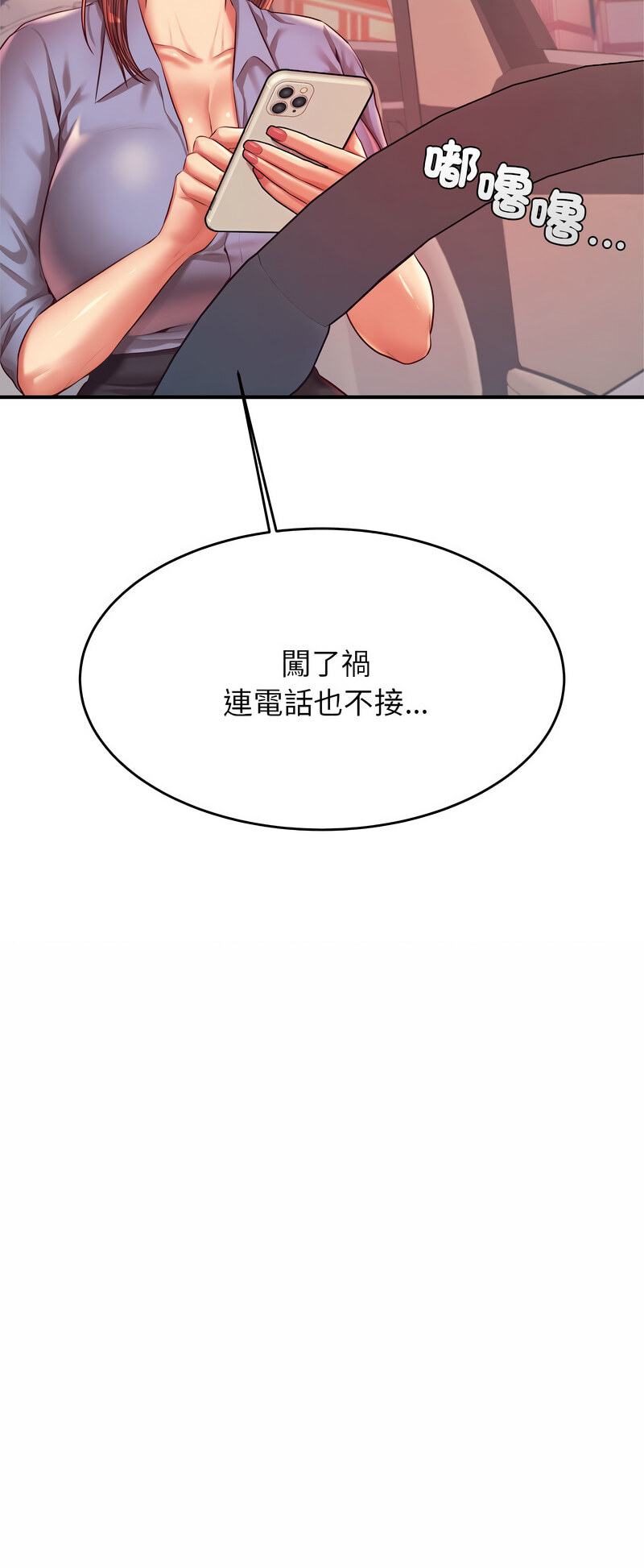 查看漫画老師的課外教學/我的專屬老師 - 第27話 - sayhentaiz.net中的1538680图片