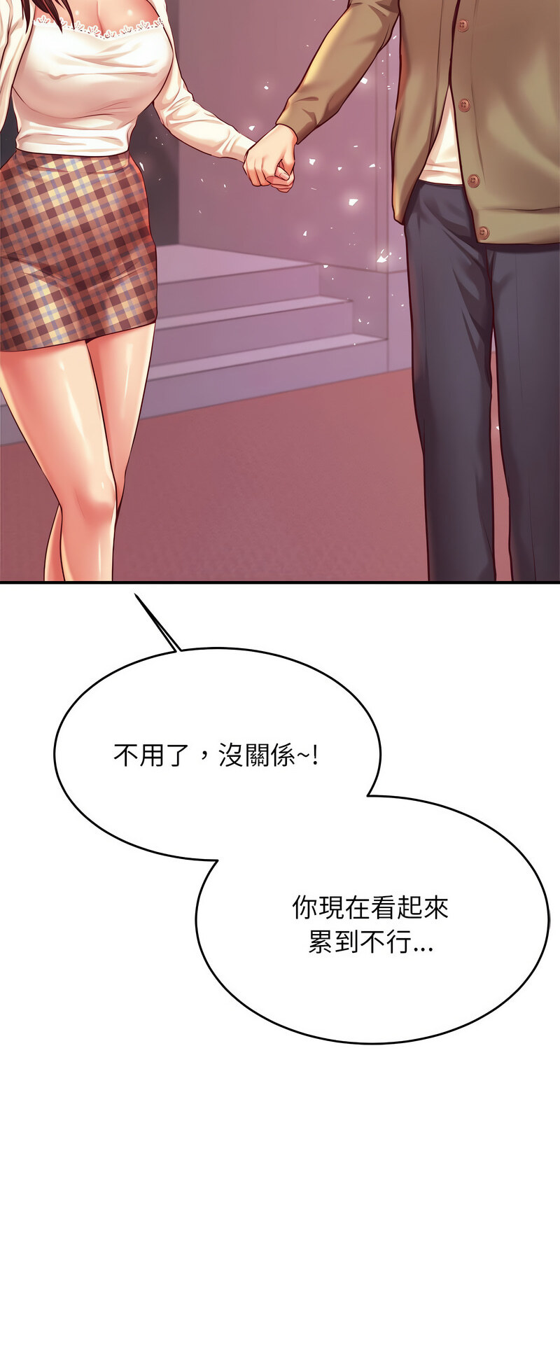 查看漫画老師的課外教學/我的專屬老師 - 第27話 - sayhentaiz.net中的1538683图片
