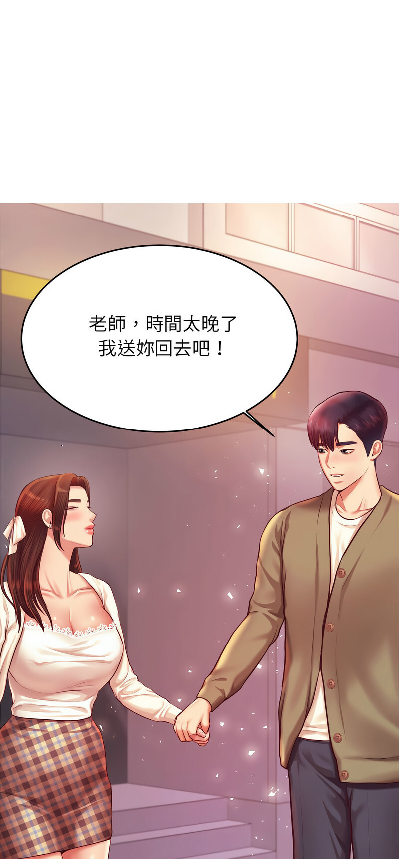 查看漫画老師的課外教學/我的專屬老師 - 第28話 - sayhentaiz.net中的1538691图片