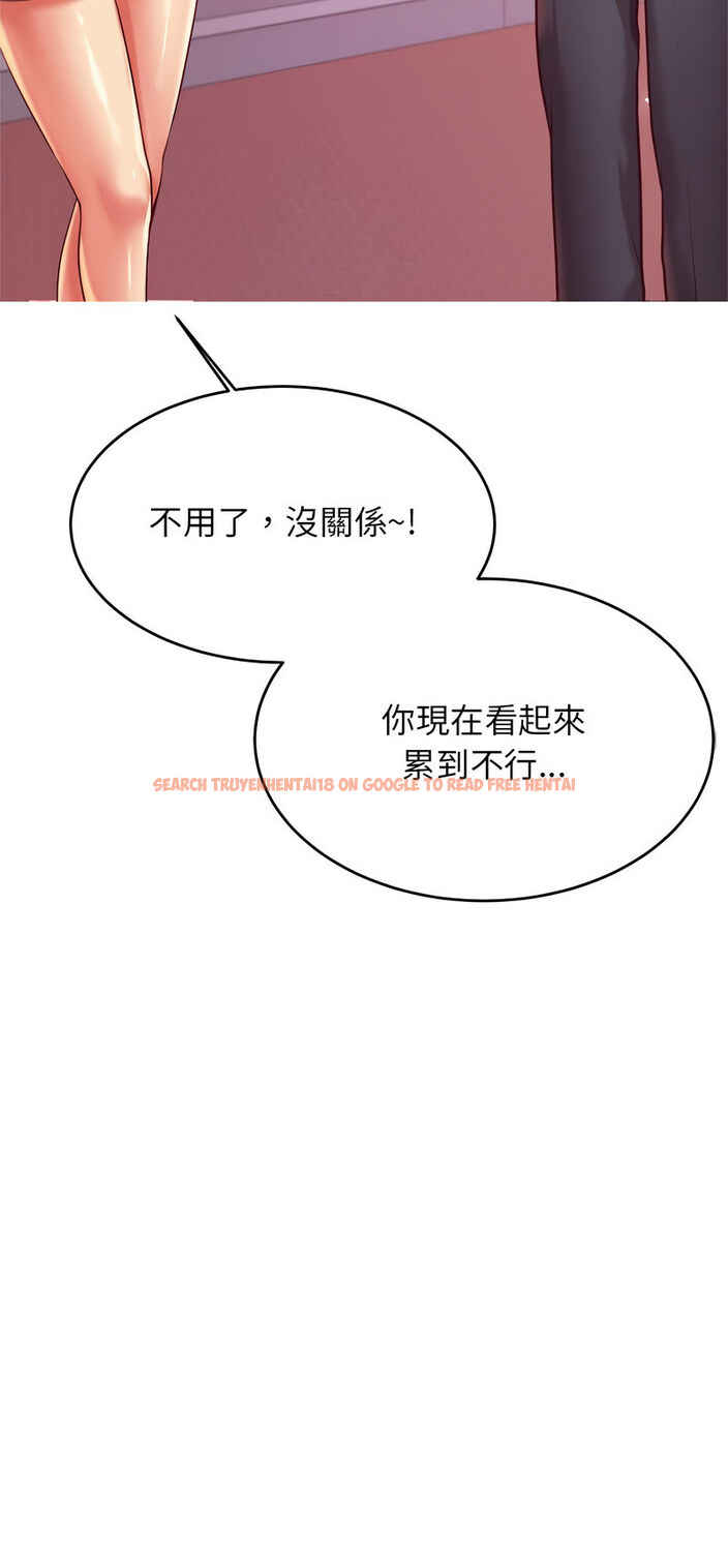 查看漫画老師的課外教學/我的專屬老師 - 第28話 - sayhentaiz.net中的1538692图片