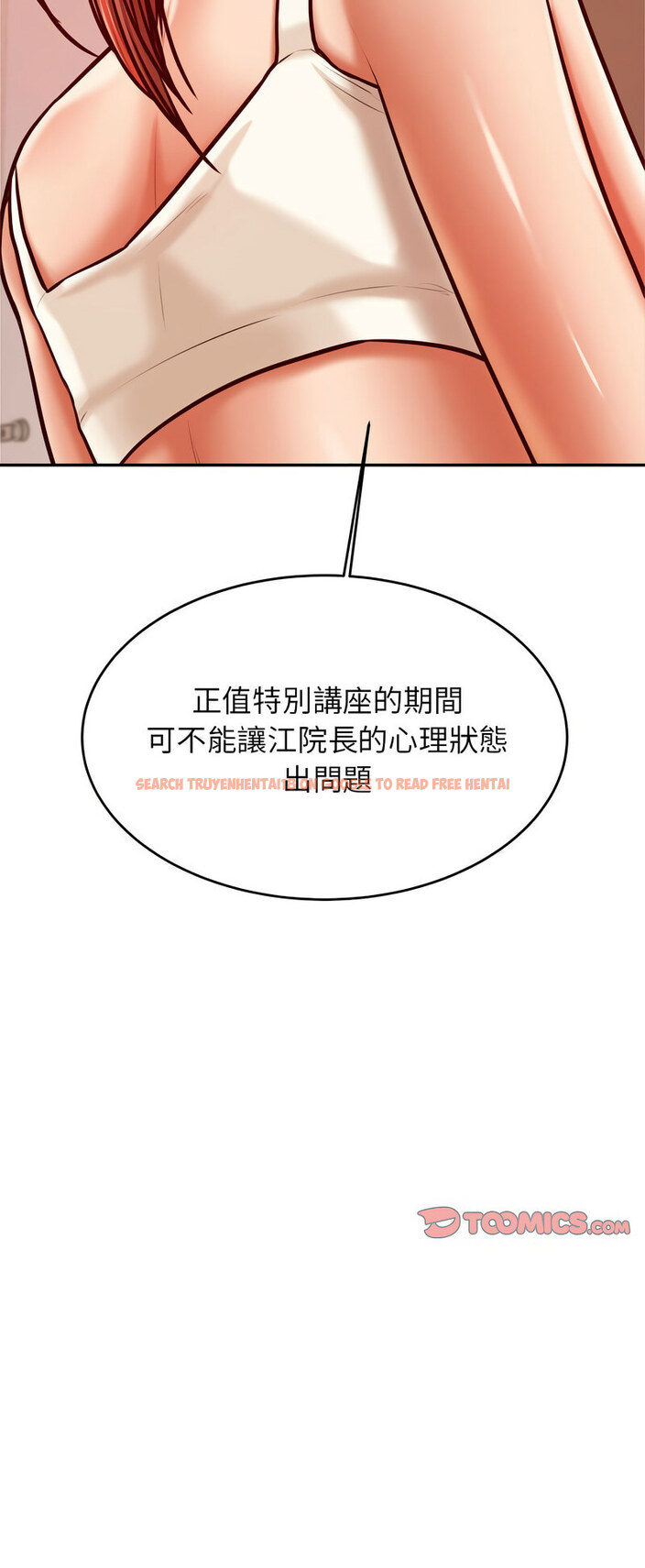查看漫画老師的課外教學/我的專屬老師 - 第28話 - sayhentaiz.net中的1538709图片