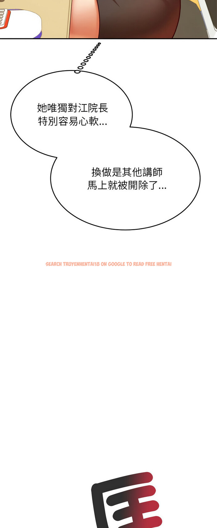 查看漫画老師的課外教學/我的專屬老師 - 第28話 - sayhentaiz.net中的1538711图片