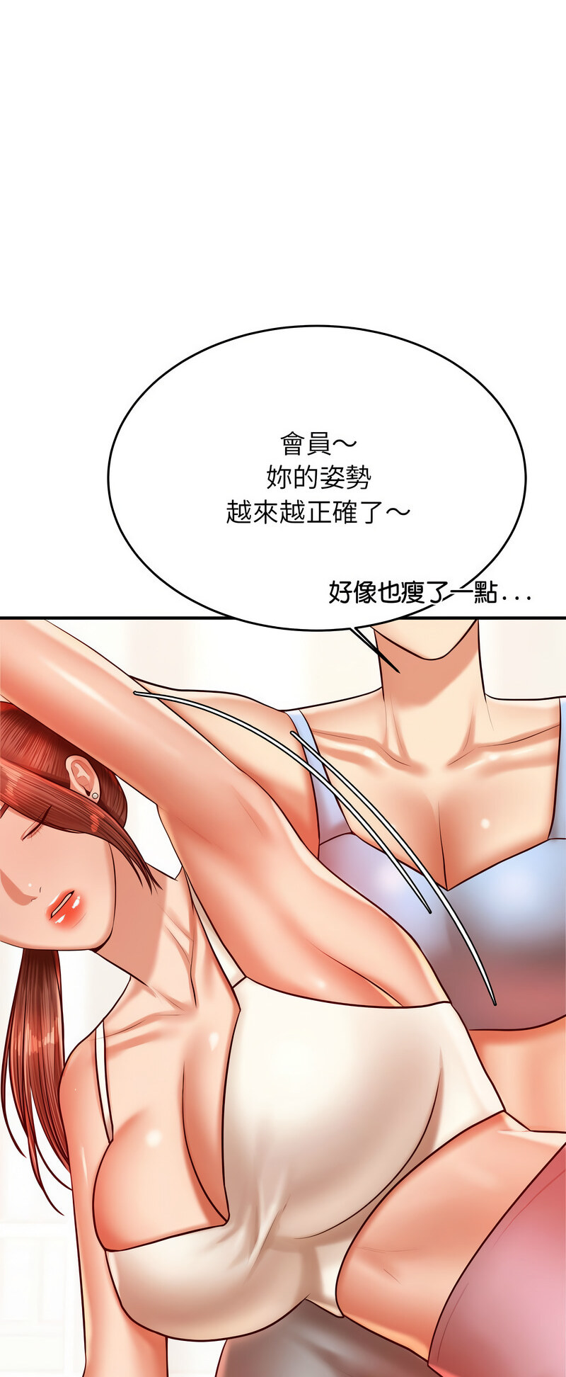 查看漫画老師的課外教學/我的專屬老師 - 第28話 - sayhentaiz.net中的1538717图片