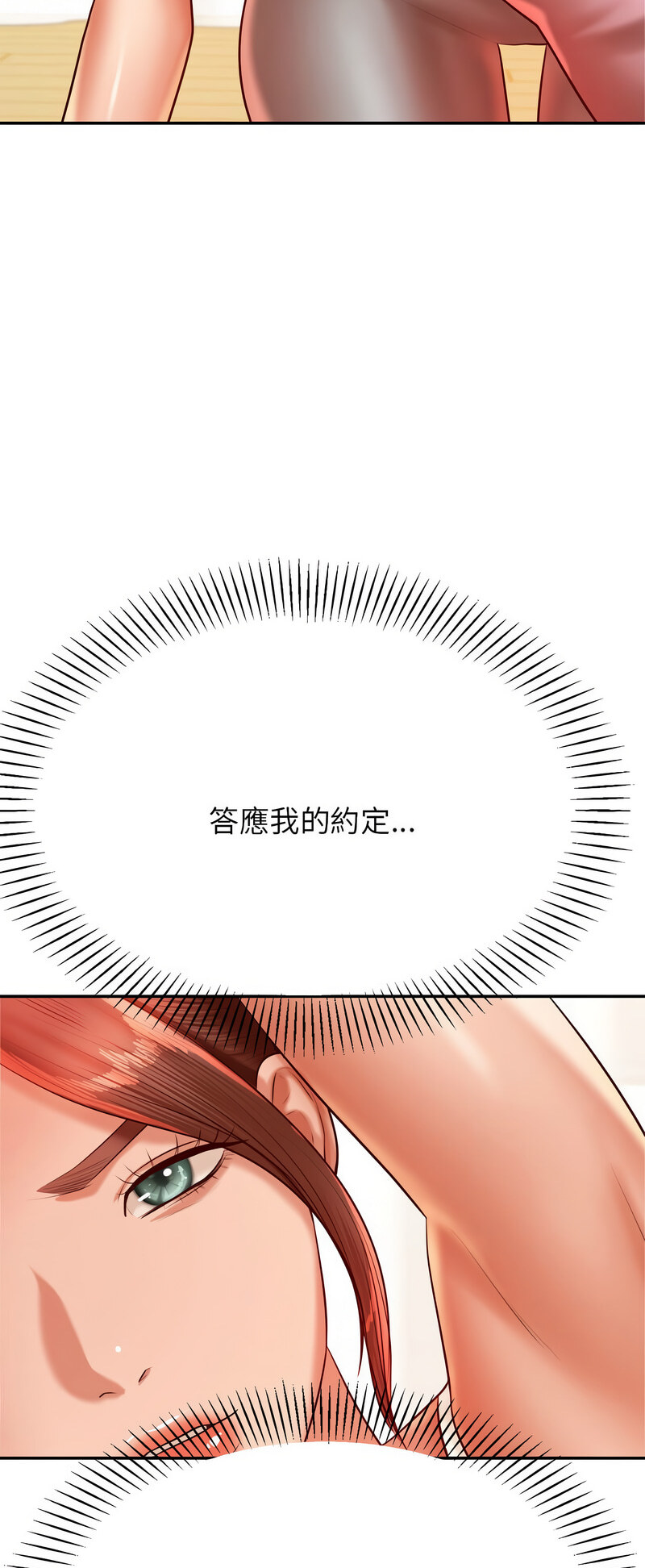 查看漫画老師的課外教學/我的專屬老師 - 第28話 - sayhentaiz.net中的1538718图片