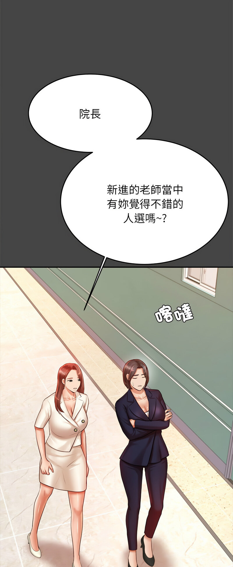查看漫画老師的課外教學/我的專屬老師 - 第28話 - sayhentaiz.net中的1538723图片