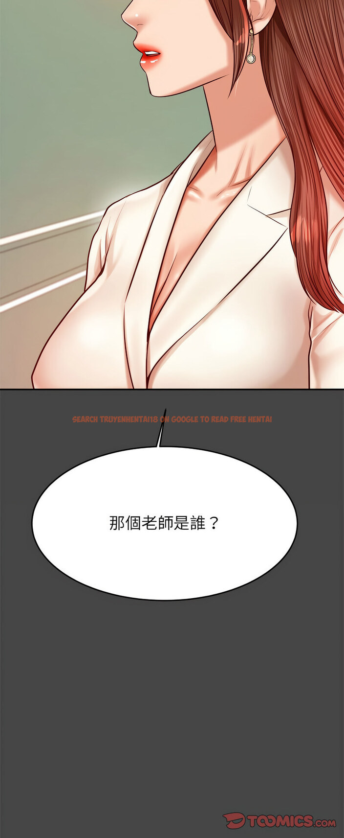 查看漫画老師的課外教學/我的專屬老師 - 第28話 - sayhentaiz.net中的1538728图片