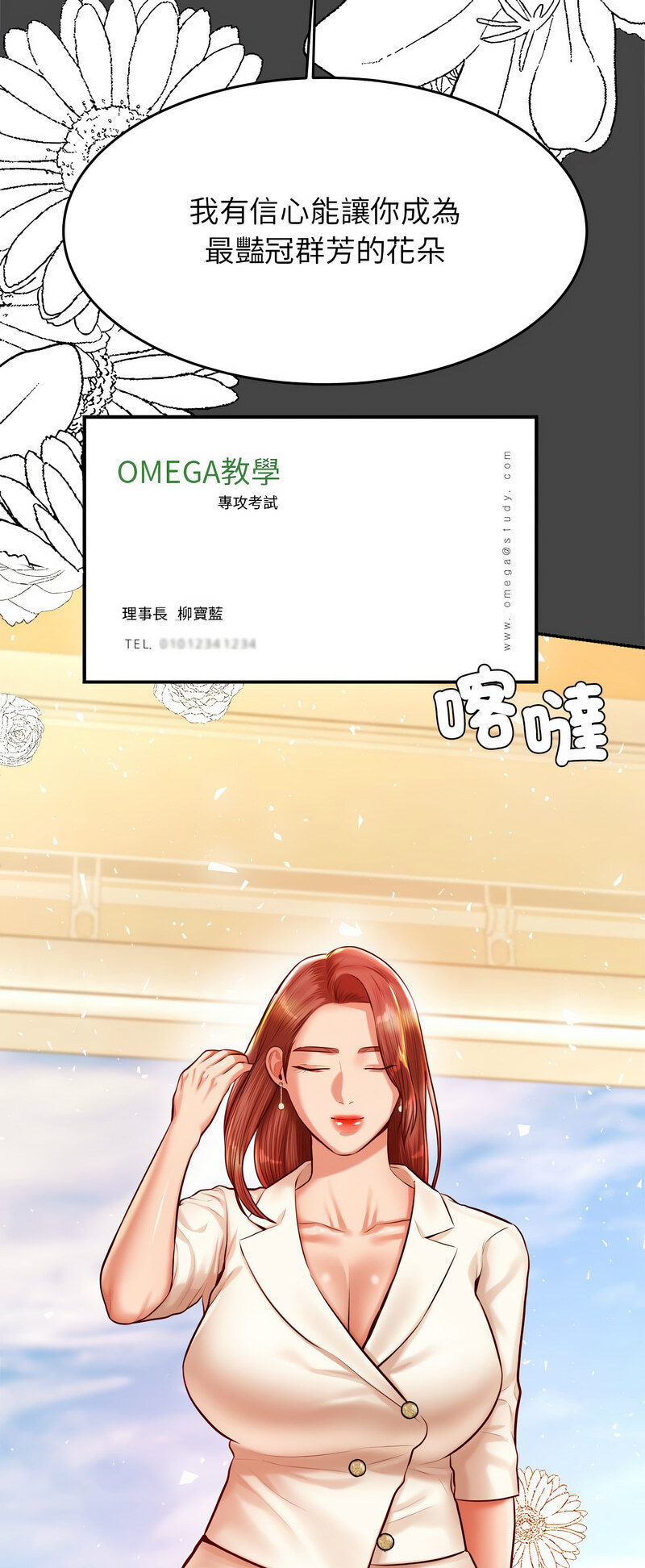 查看漫画老師的課外教學/我的專屬老師 - 第28話 - sayhentaiz.net中的1538745图片