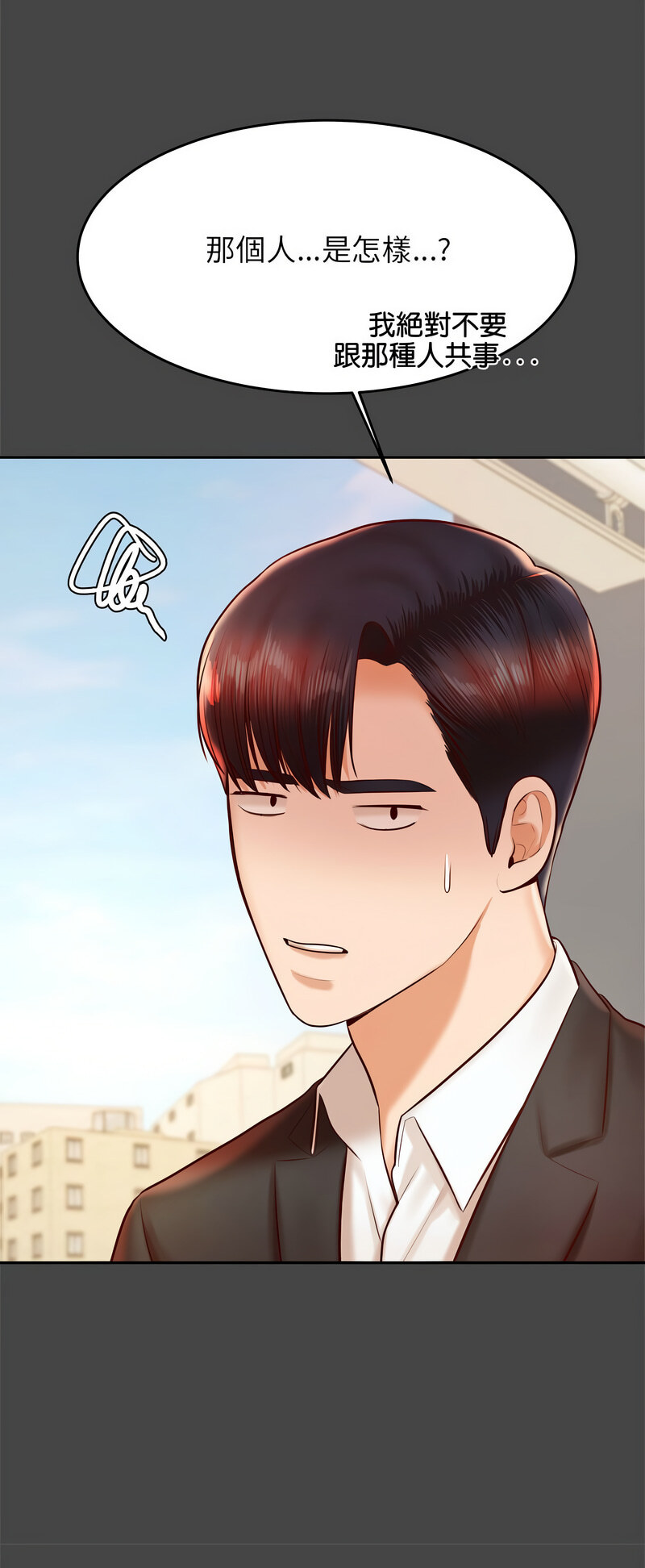 查看漫画老師的課外教學/我的專屬老師 - 第28話 - sayhentaiz.net中的1538747图片