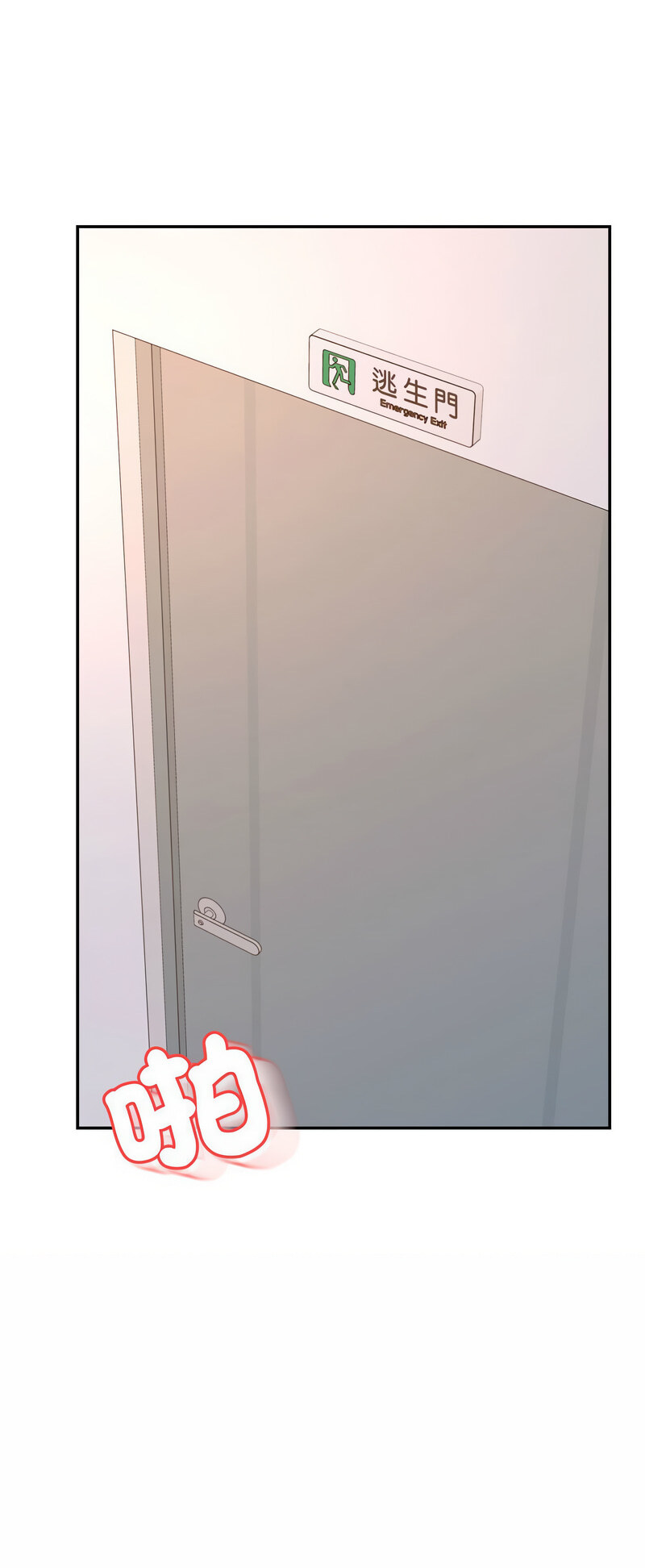 查看漫画老師的課外教學/我的專屬老師 - 第28話 - sayhentaiz.net中的1538753图片