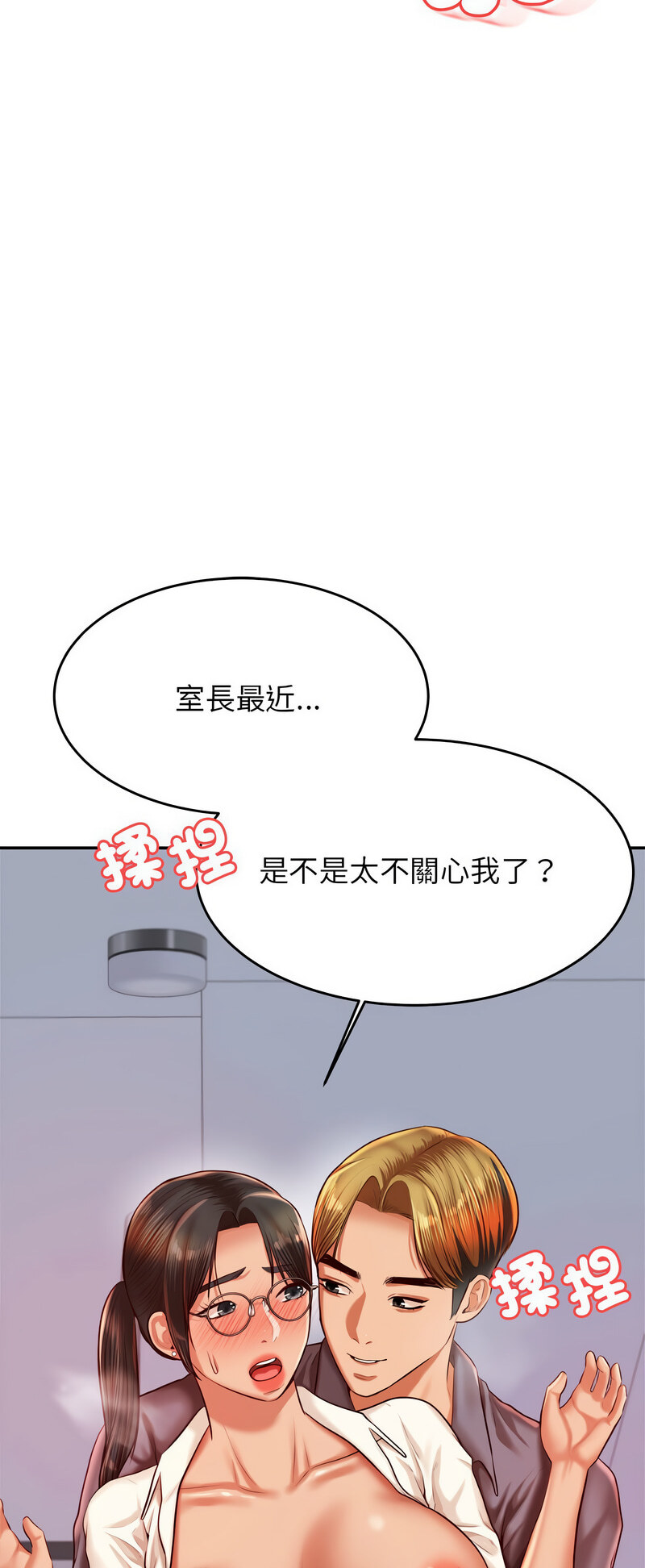 查看漫画老師的課外教學/我的專屬老師 - 第28話 - sayhentaiz.net中的1538755图片