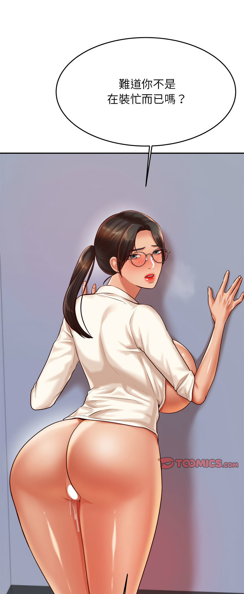 查看漫画老師的課外教學/我的專屬老師 - 第28話 - sayhentaiz.net中的1538757图片