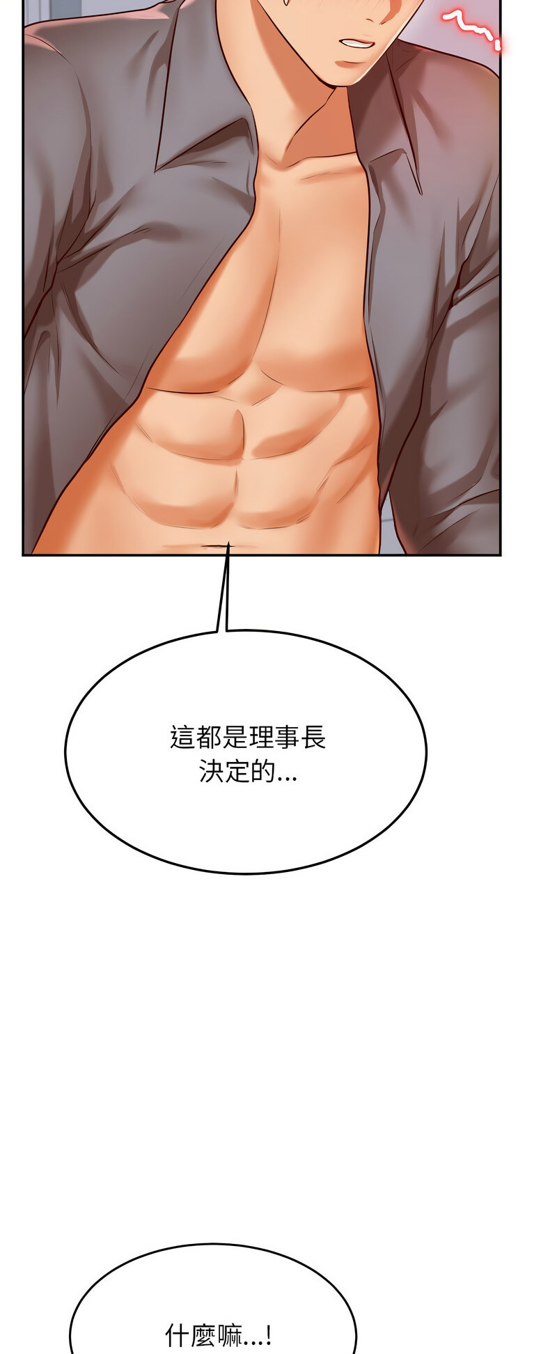 查看漫画老師的課外教學/我的專屬老師 - 第28話 - sayhentaiz.net中的1538759图片
