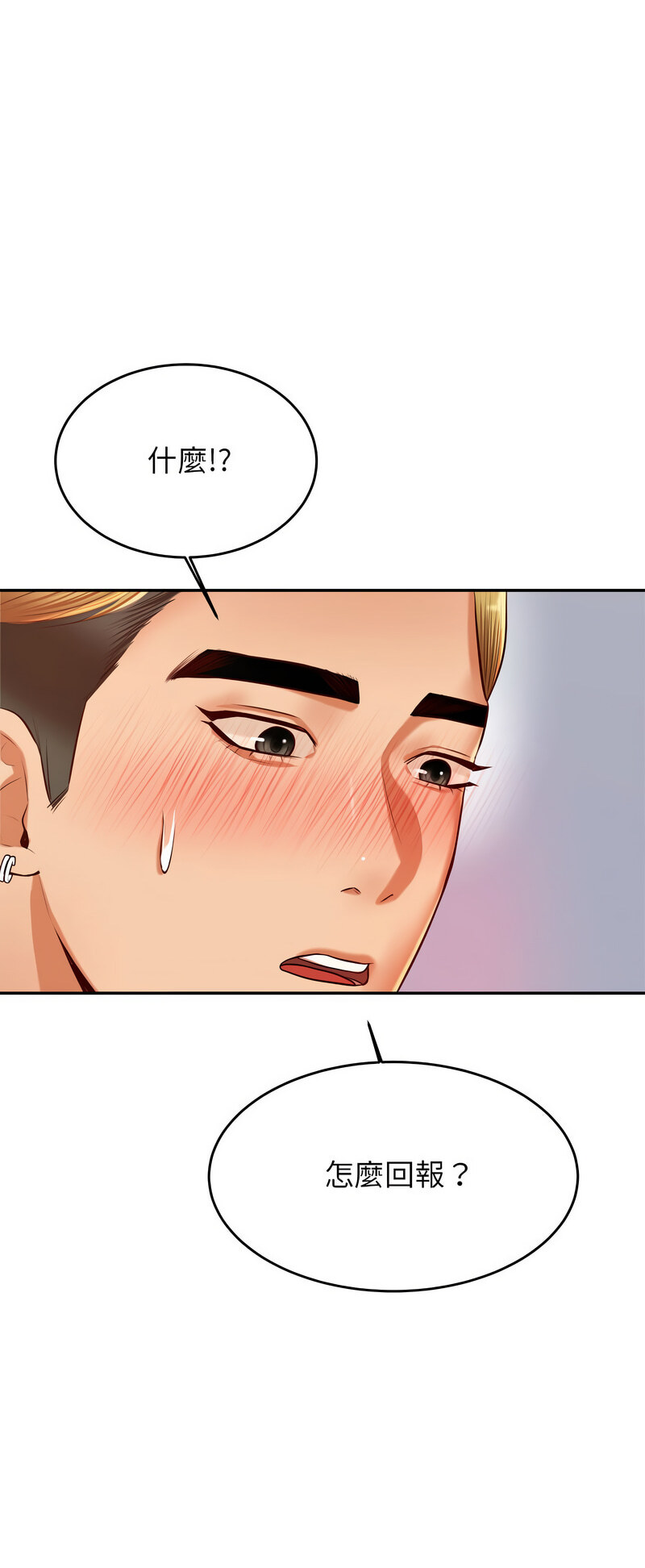 查看漫画老師的課外教學/我的專屬老師 - 第28話 - sayhentaiz.net中的1538763图片