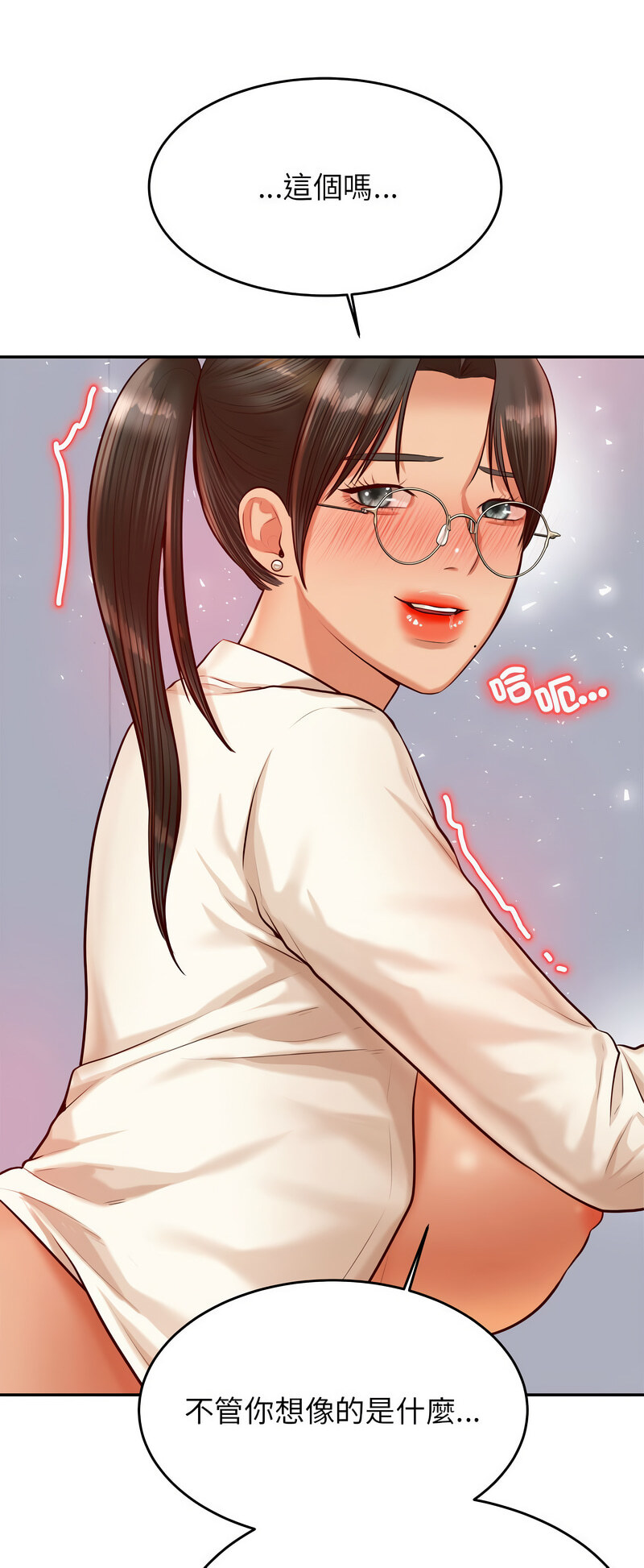 查看漫画老師的課外教學/我的專屬老師 - 第28話 - sayhentaiz.net中的1538764图片