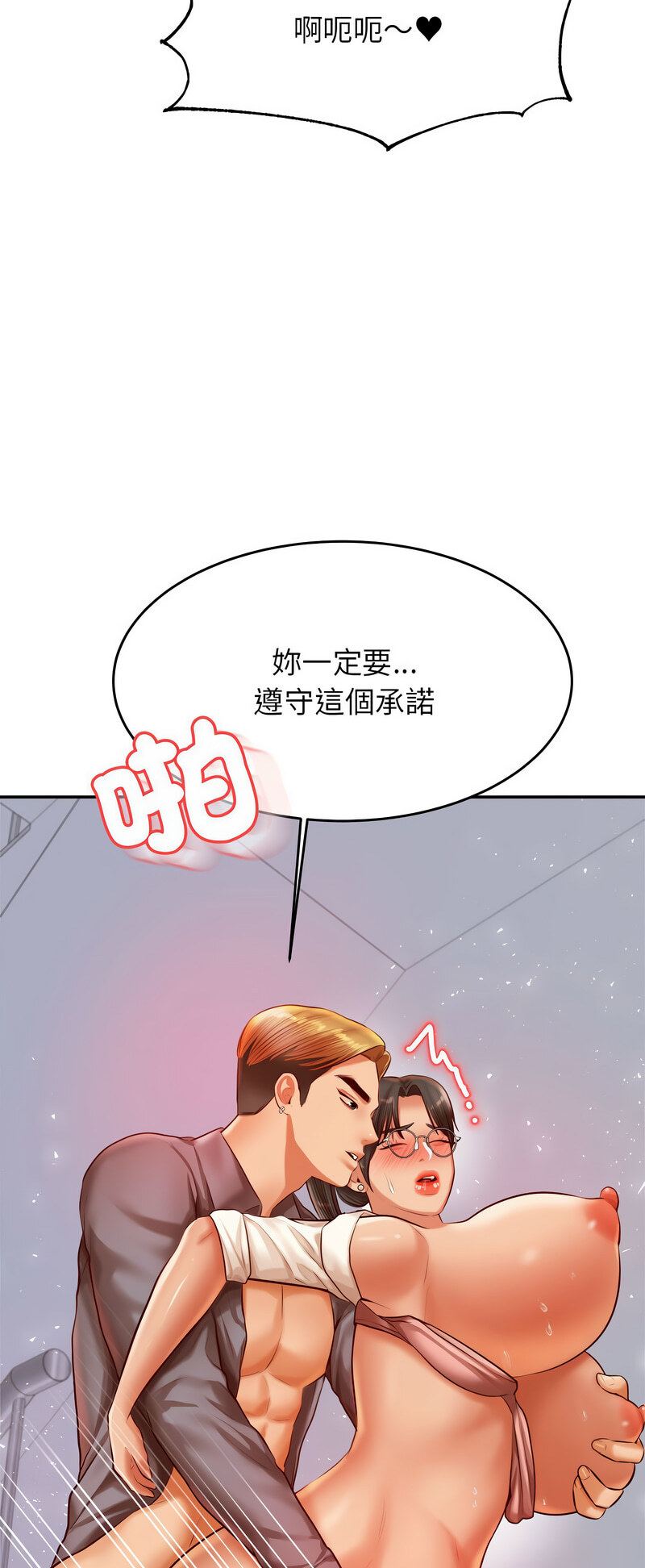 查看漫画老師的課外教學/我的專屬老師 - 第28話 - sayhentaiz.net中的1538766图片