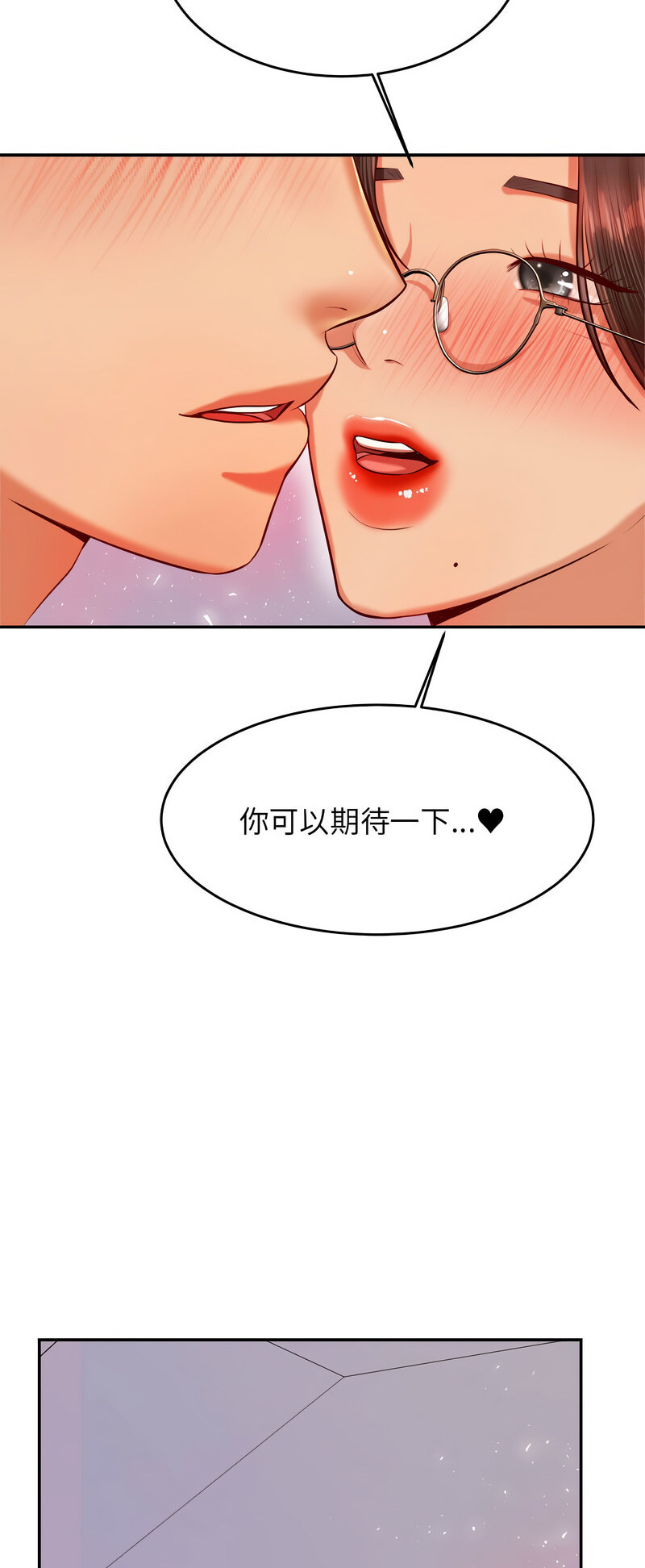 查看漫画老師的課外教學/我的專屬老師 - 第28話 - sayhentaiz.net中的1538769图片