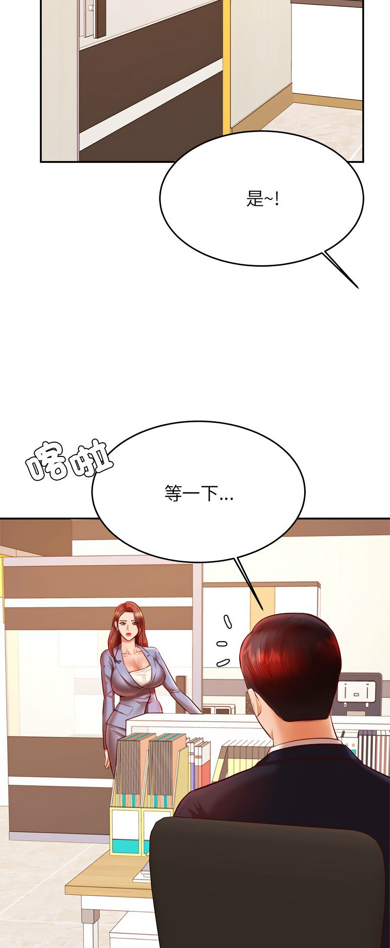 查看漫画老師的課外教學/我的專屬老師 - 第28話 - sayhentaiz.net中的1538775图片
